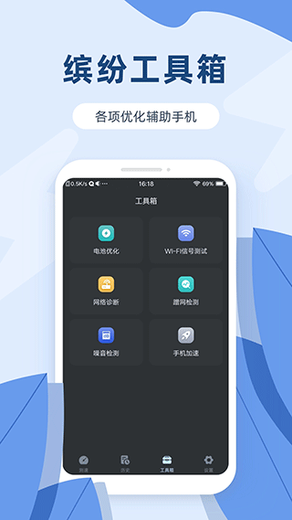 截图3